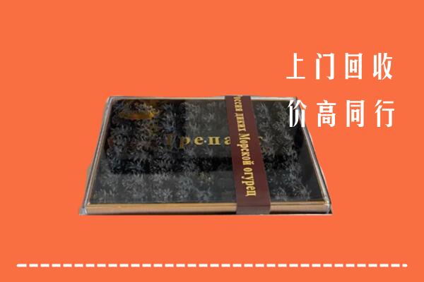 漳州市回收礼盒海参