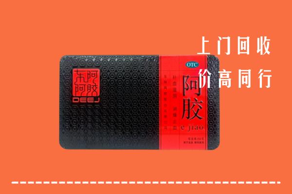 漳州市回收阿胶